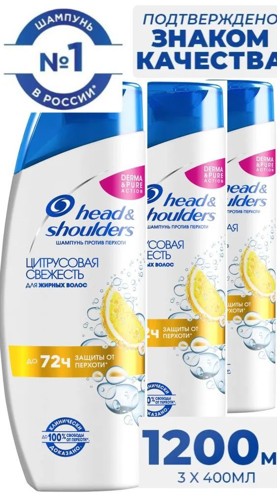 Head&Shoulders Шампунь для волос, 400 мл #1