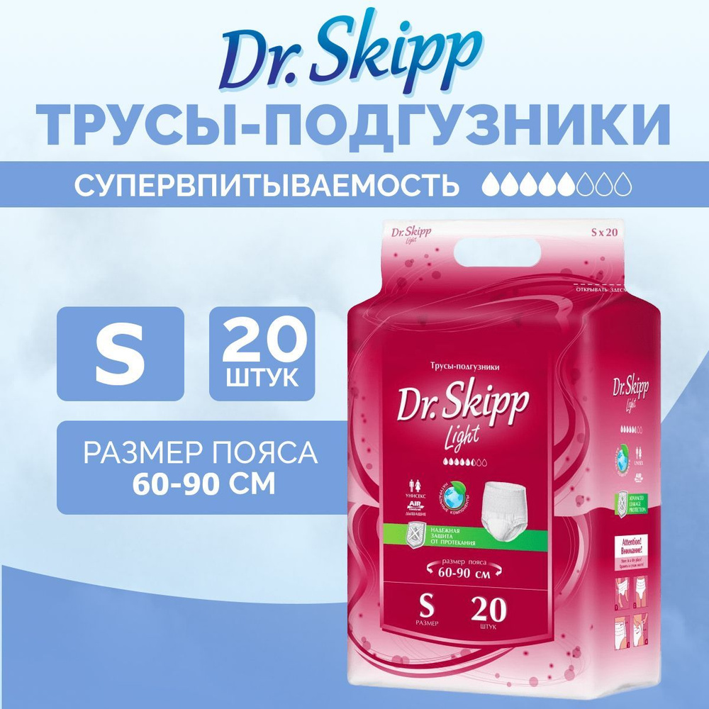 Трусы-подгузники для взрослых Dr. Skipp Light, размер S-1, (60-90 см), 20 шт.  #1