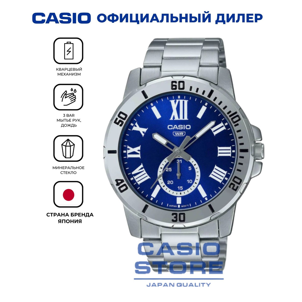 Японские мужские наручные часы Casio MTP-VD200D-2B с гарантией #1