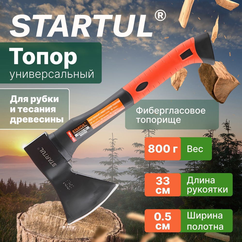 Топор STARTUL, Кованый - купить в интернет-магазине OZON по выгодной цене  (733865527)