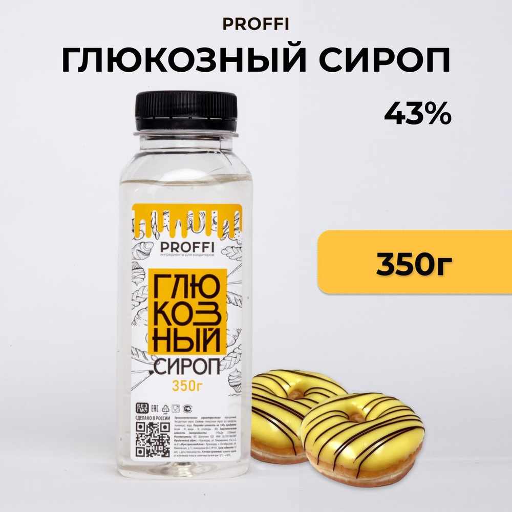 Глюкозный сироп кондитерский 43% 350 г для карамели глазури  #1