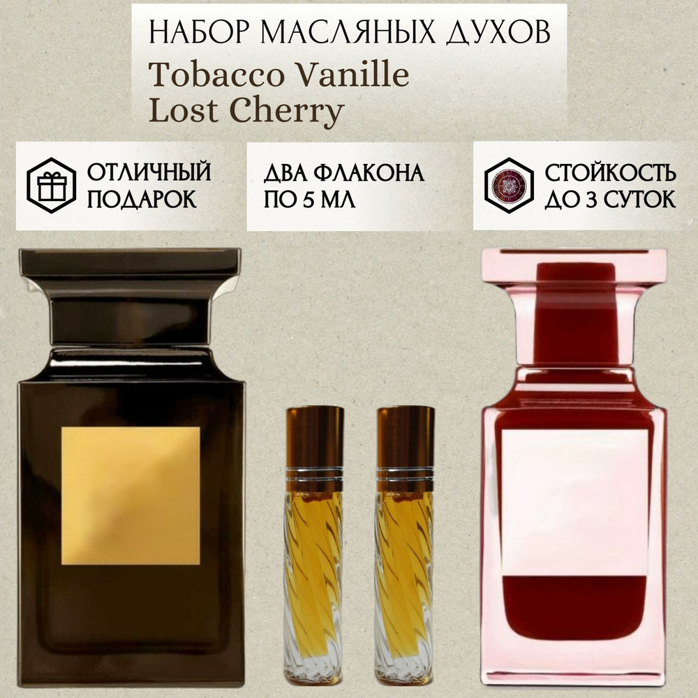 Perfum Secrets; Духи масляные Tobacco Vanille Lost Cherry; Табак и Ваниль Лост Черри роликовый флакон #1