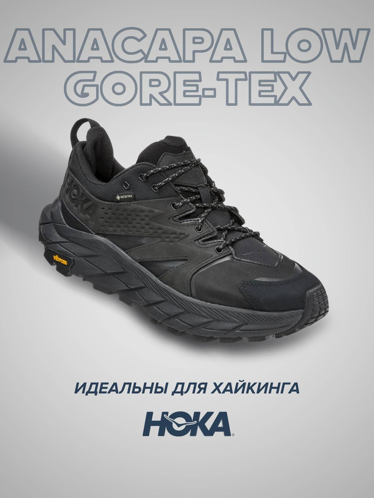 Кроссовки HOKA ONE ONE Спорт #1