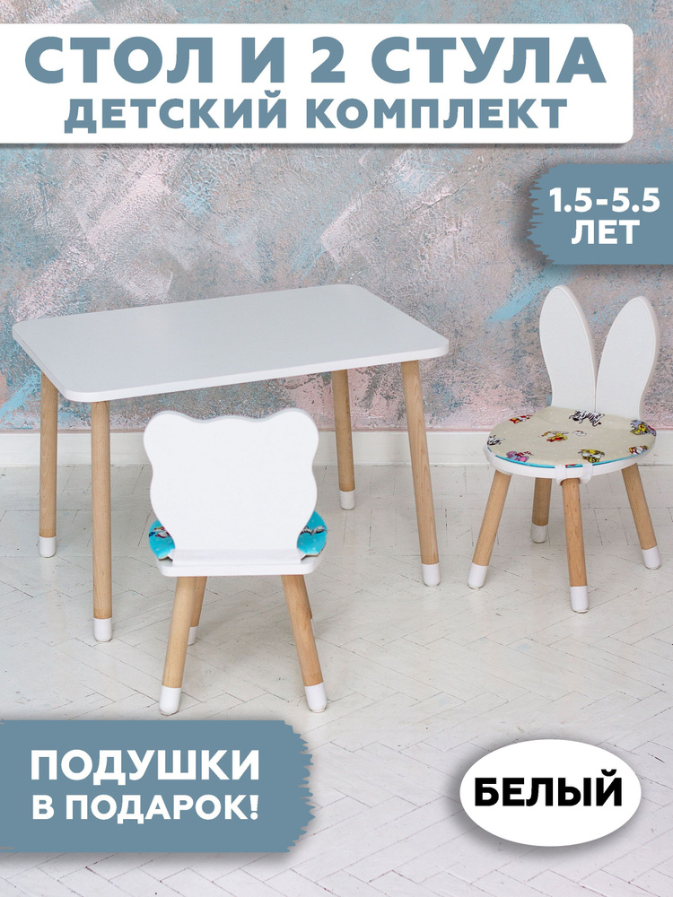 Комплект детской мебели dimdomkids стол овал белый стул мишка белый