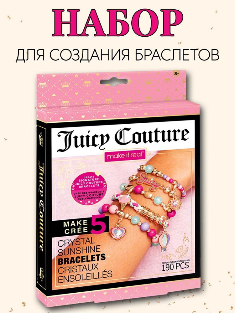 Создай свои браслеты Make it Real "Хрустальное сияние JuicyCouture"  #1