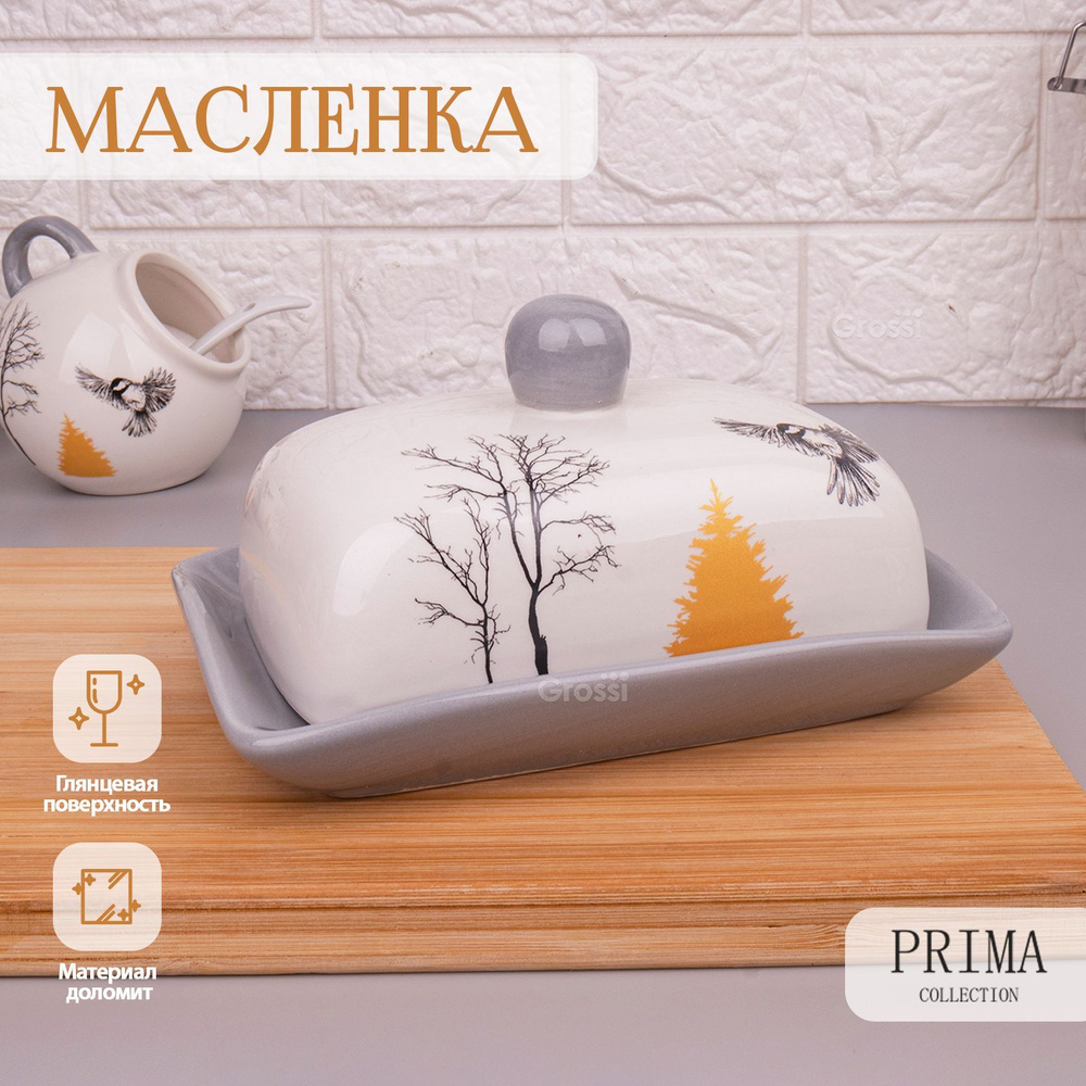 Масленка для сливочного масла с крышкой PRIMA COLLECTION "Волшебный лес", 17х12х8.5 см  #1