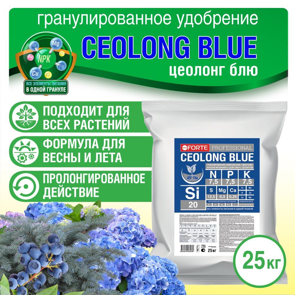 CEOLONG BLUE Универсальное гранулированное удобрение ВЕСНА-ЛЕТО Bona Forte Professional, мешок 25 кг #1