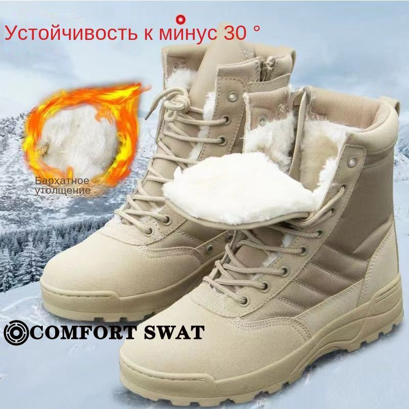 Берцы COMFORT SWAT Footwear #1