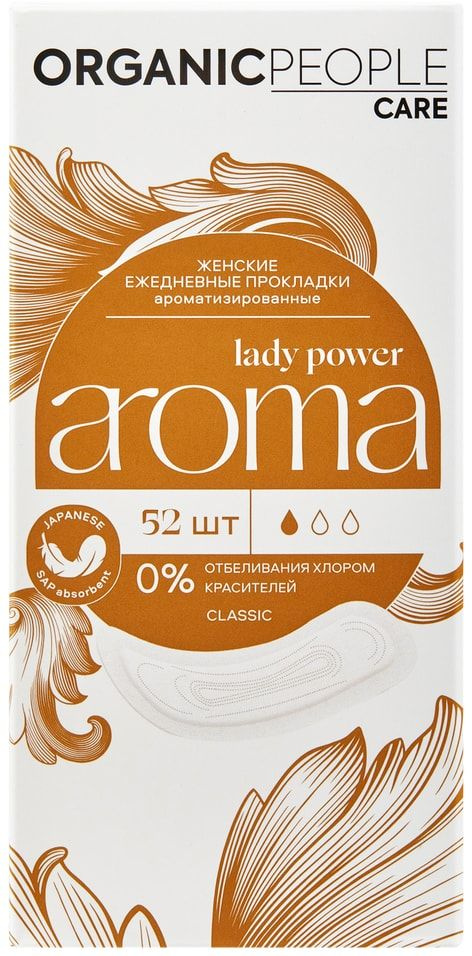Прокладки Organic People Lady Power ежедневные ароматизированные Aroma Classic 52шт х3шт  #1