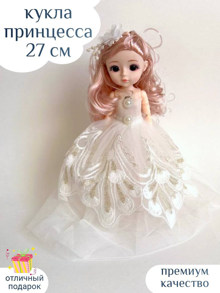 Кукла принцесса аниме игрушка для девочки в платье #1