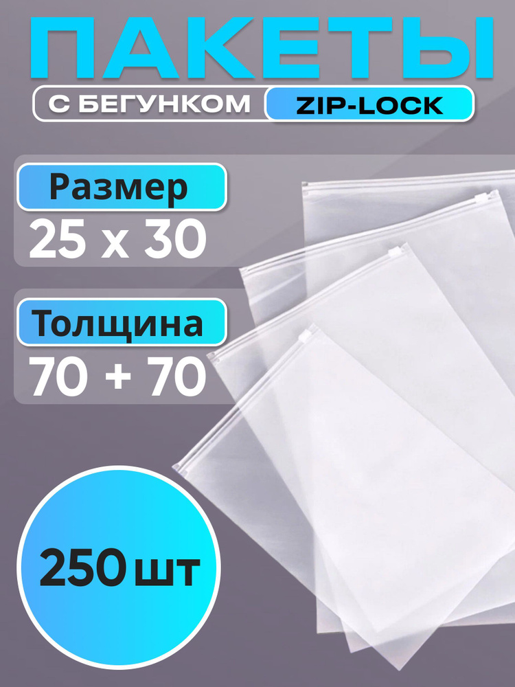 EMPTYBAG Зип пакет, 25x30 см #1