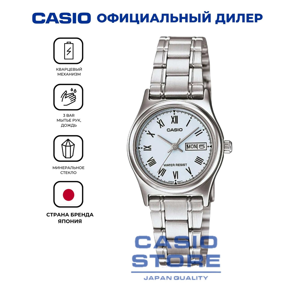 Японские женские наручные часы Casio LTP-V006D-2B с гарантией #1