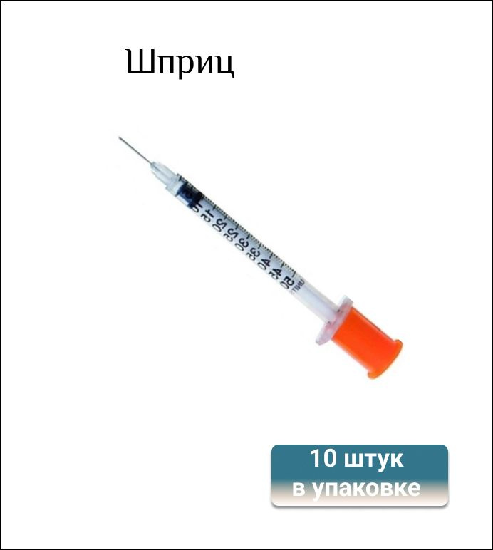 Шприц инсулиновый BD Micro-fine Plus U-100 0,5мл, с иглой 0,33х12,7мм 29G, 10 штук в упаковке  #1