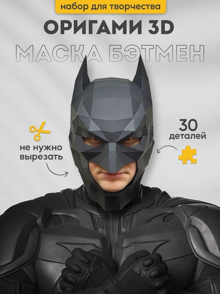 3D-конструктор 