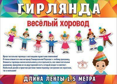 Дон Баллон Растяжка, 1 шт #1