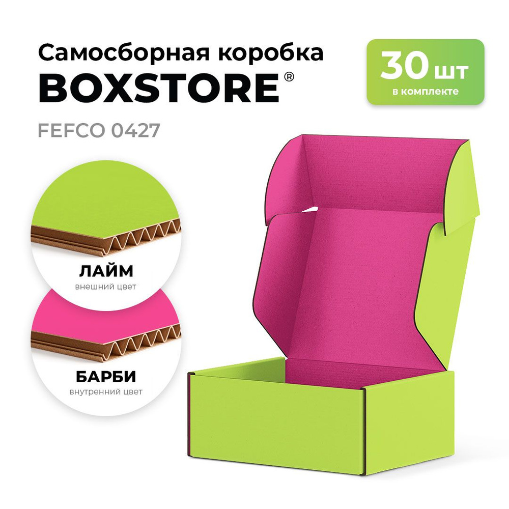 Самосборные картонные коробки BOXSTORE 0427 T24E МГК цвет: лайм/барби - 30 шт. внутренний размер 10x10x5 #1