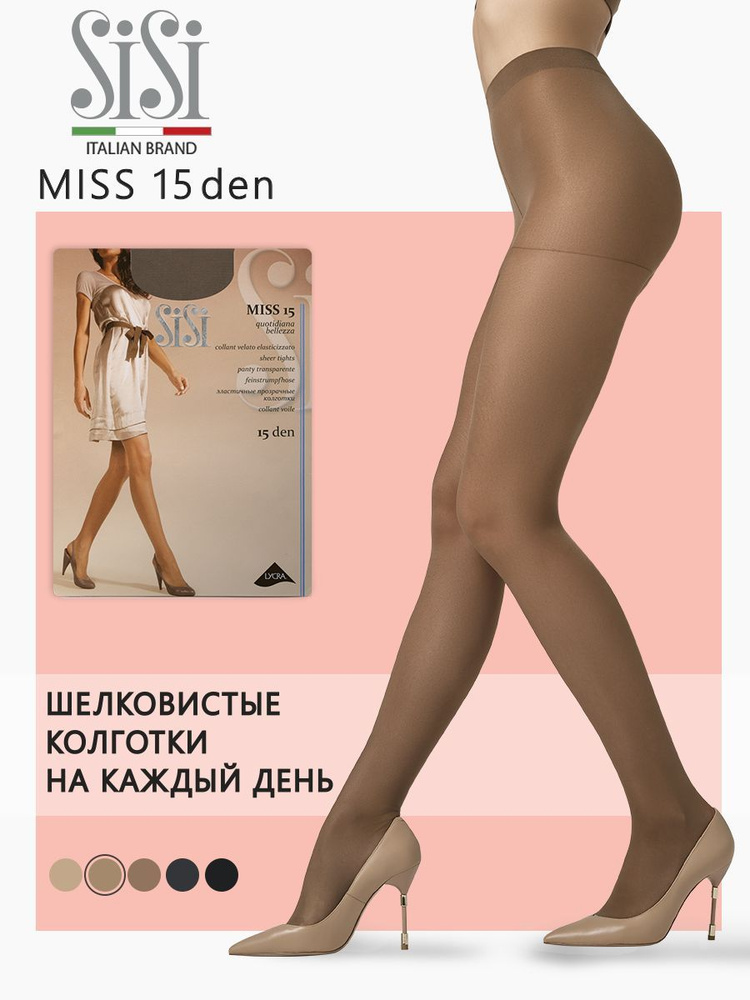 Колготки Sisi Miss, 15 ден, 1 шт #1