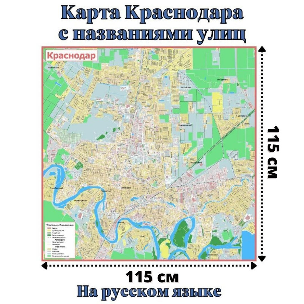 GLOBUSOFF Географическая карта 100 x 115 см #1
