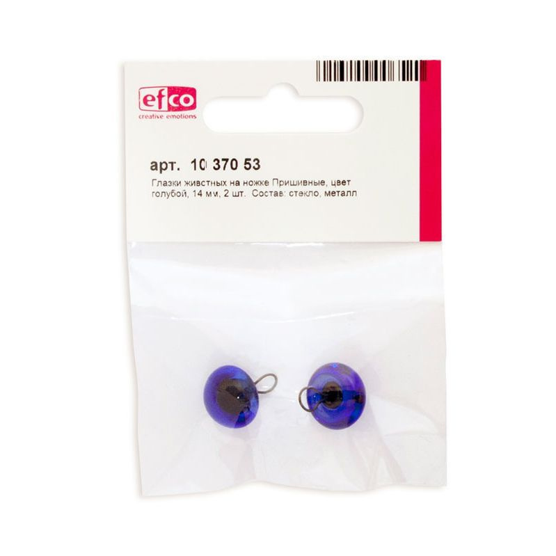 Глазки для игрушек EFCO Стеклянные, для мишек Тедди и кукол, на металлической петле, голубые, 14 мм, #1