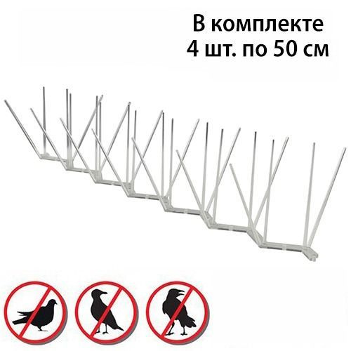 Комплект противоприсадных шипов от птиц "SITITEK ECO 2D" (4 шт., 2 пог. м)  #1