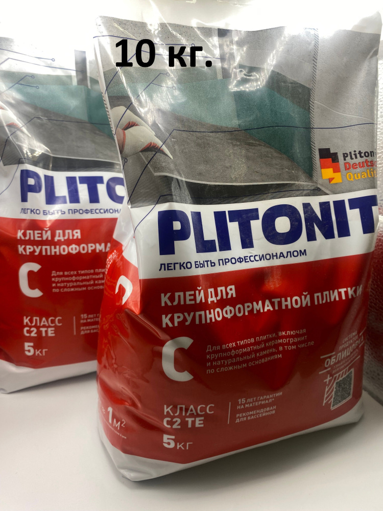 Plitonit Клей для плитки C2 10 кг #1