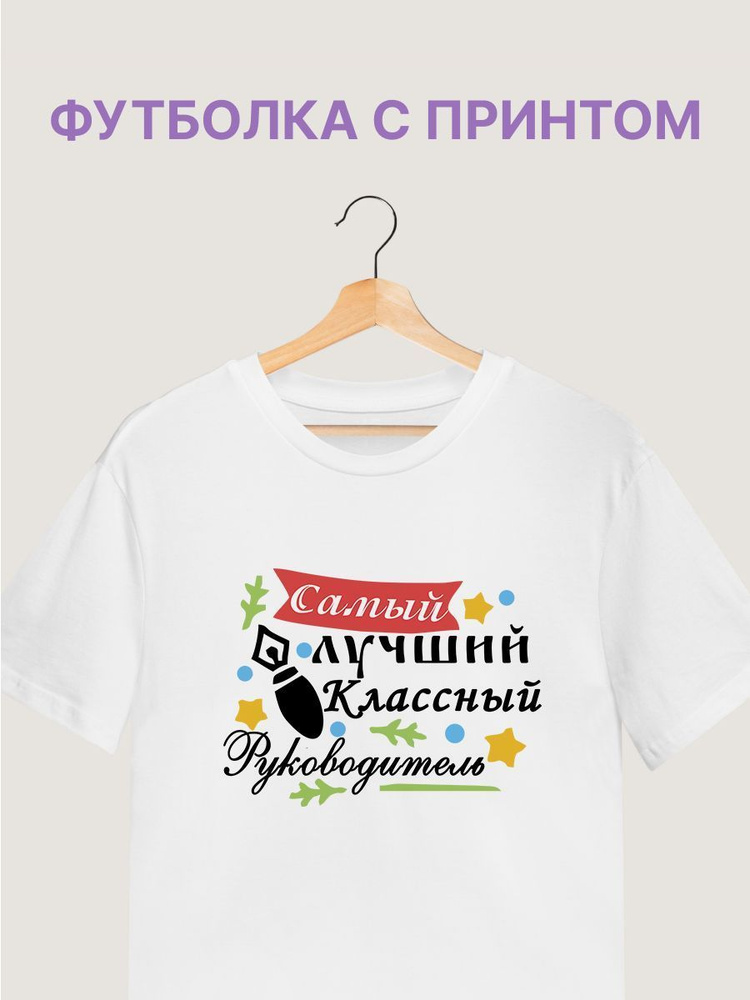 Футболка FOTOMIX24 #1