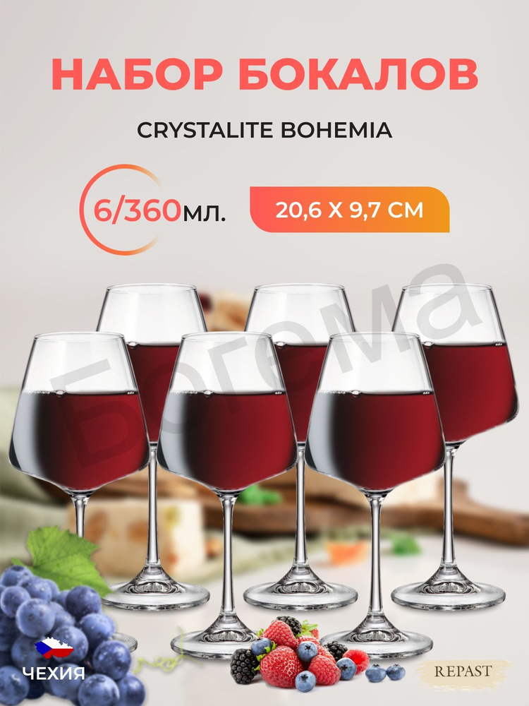 Набор бокалов для вина Crystalite Bohemia Corvus/naomi 360 мл (6 шт) #1