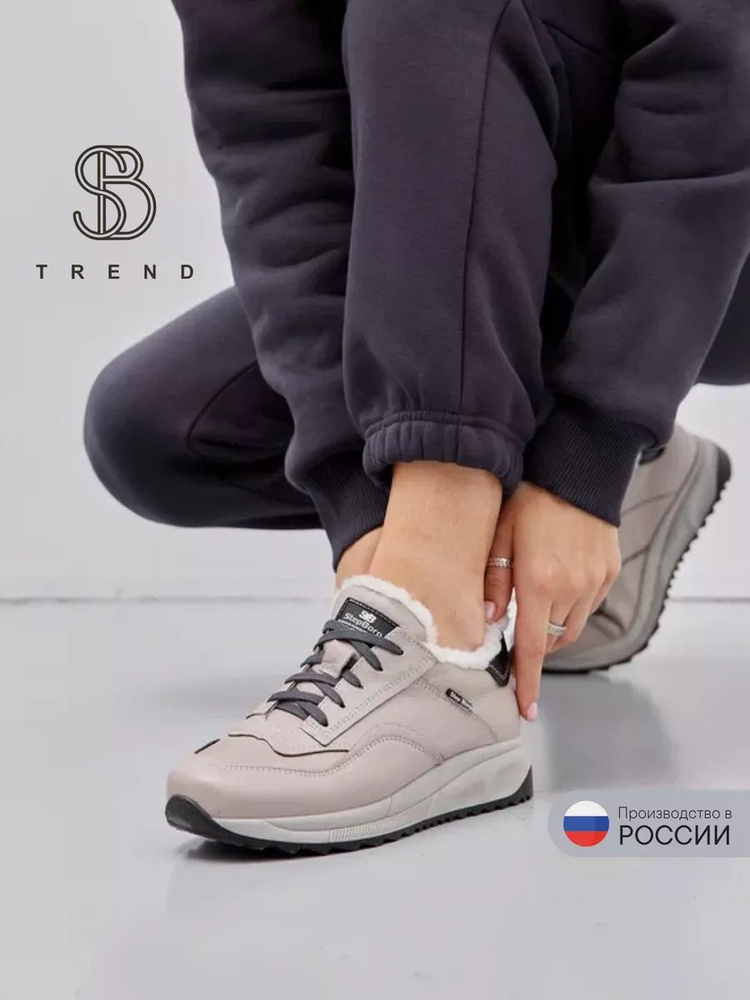 Кроссовки SB TREND #1