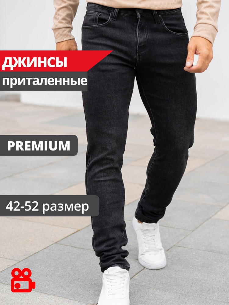 Джинсы DENIM STR #1