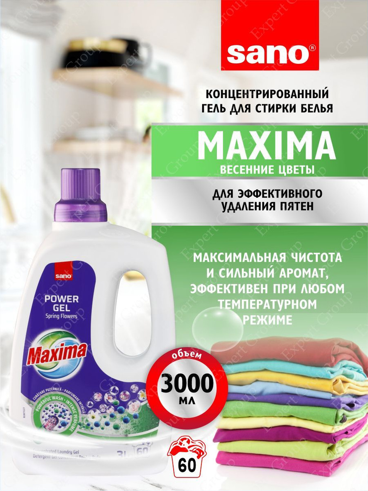 Концентрированный гель для стирки белья Sano Maxima Весенние цветы 3 литра  #1