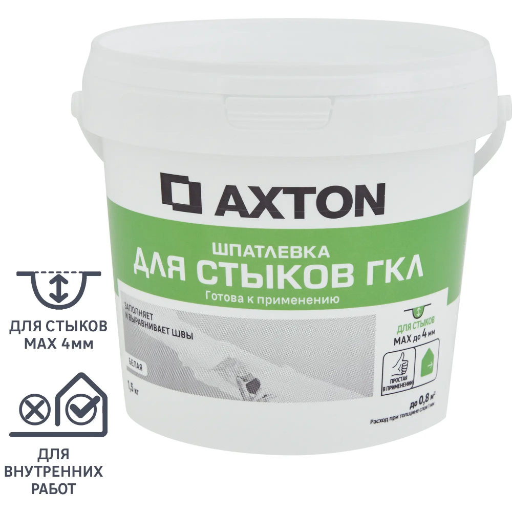 Шпатлевка Axton для стыков гипсокартона цвет белый 1,5 кг #1