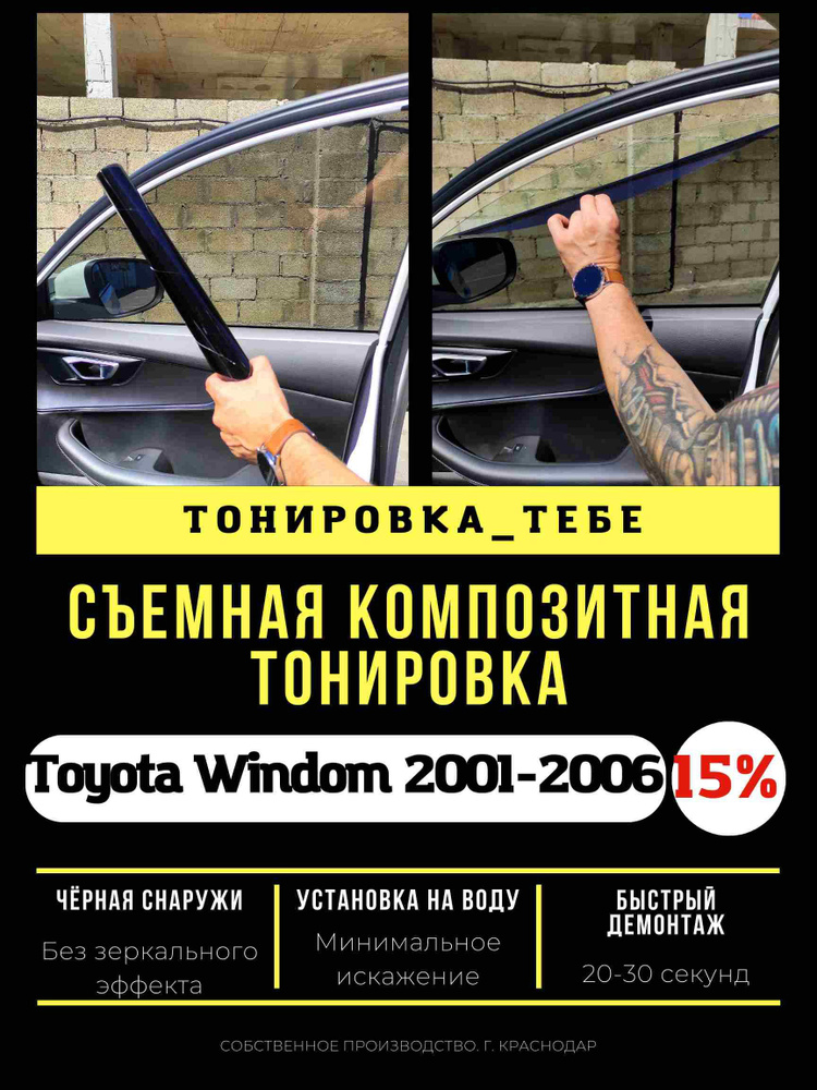 Пленка тонировочная, 100х50 см, светопропускаемость 15% #1