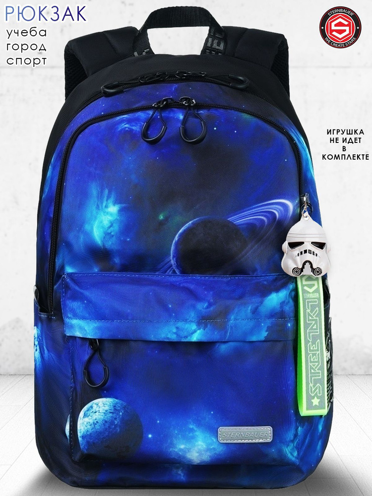 STERNBAUER Школьный рюкзак для мальчика девочки подростка космос/ Ранец летний городской молодежный стильный #1