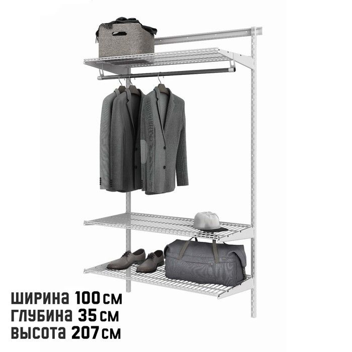 Гардеробная система GS-350S, 100 х 35 х 207 см #1