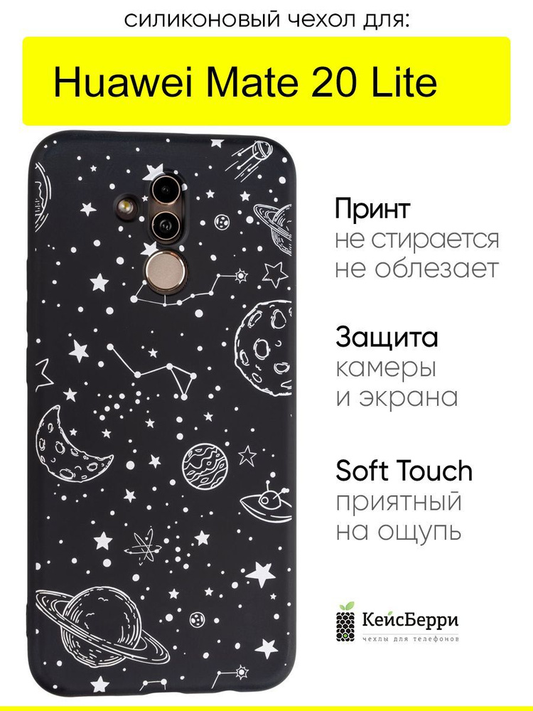 Чехол для Huawei Mate 20 Lite, серия Soft #1