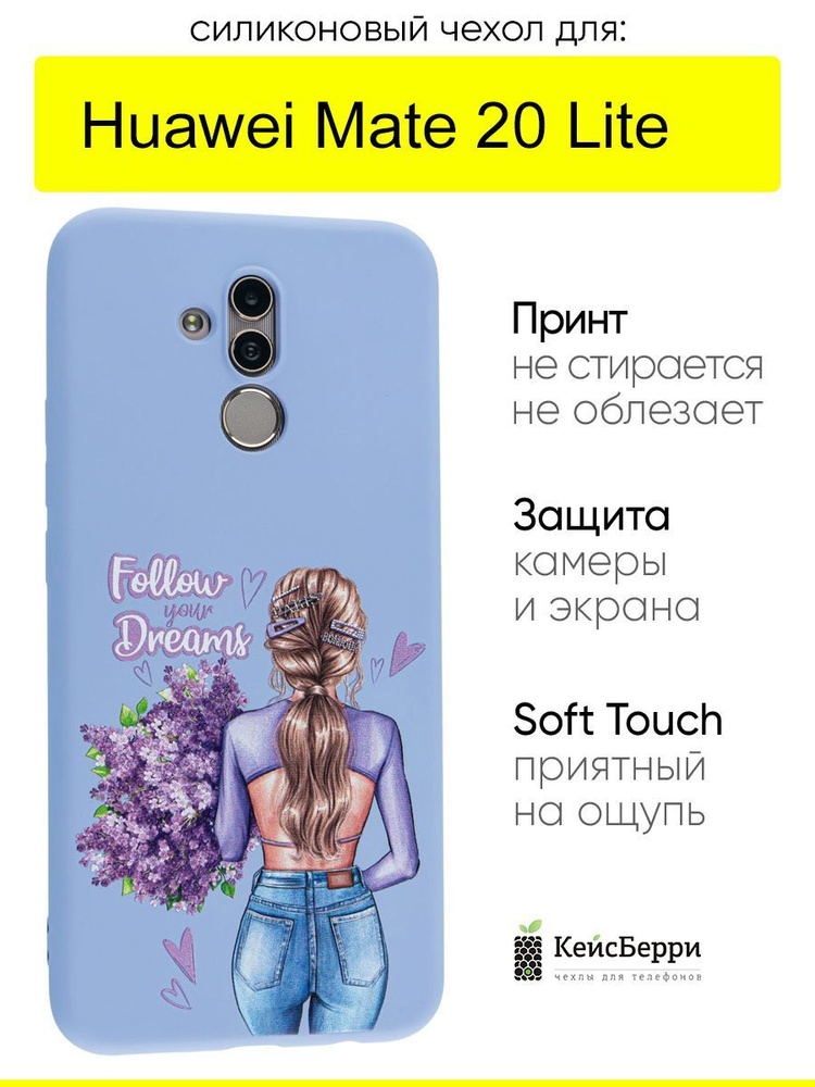 Чехол для Huawei Mate 20 Lite, серия Soft #1