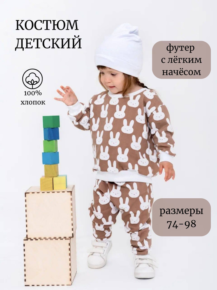 Комплект одежды Lolo kids love #1