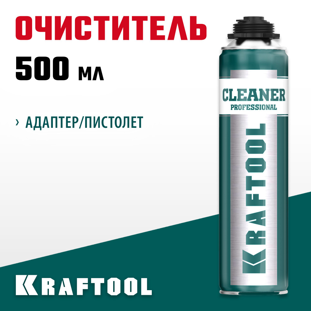 Очиститель монтажной пены KRAFTOOL 500 мл, адаптер/пистолет, 41189_z01  #1