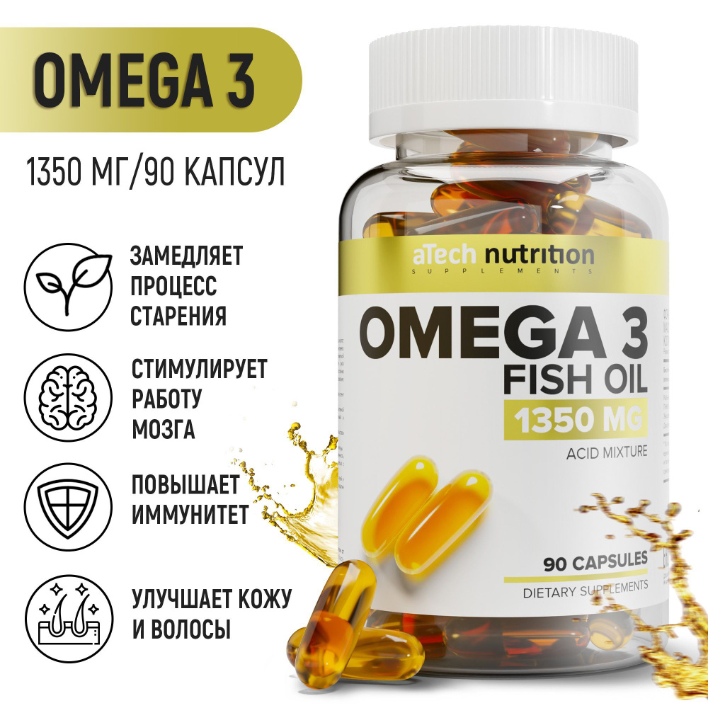 Омега 3, омега3, omega 3, рыбий жир, витамины для взрослых 90 капсул aTech  nutrition - купить с доставкой по выгодным ценам в интернет-магазине OZON  (181726651)