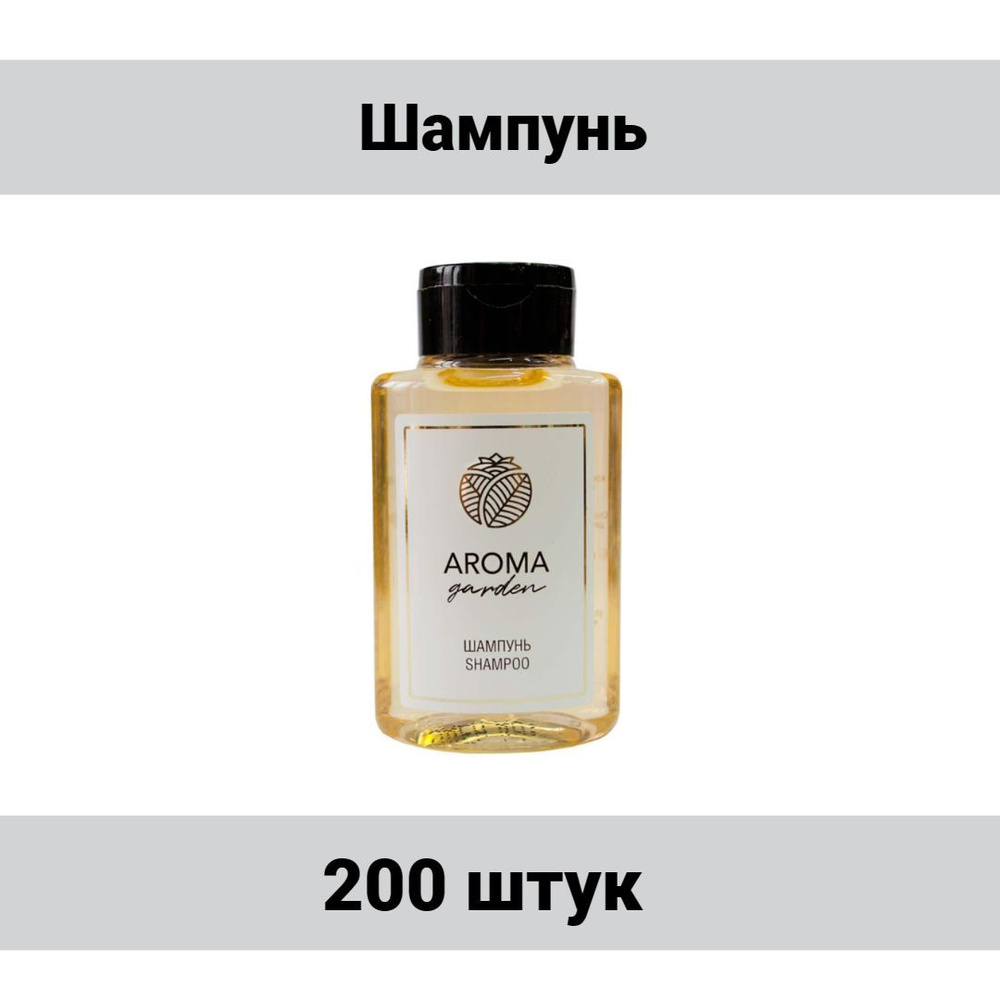 Aroma Garden Шампунь для волос, 30 мл #1