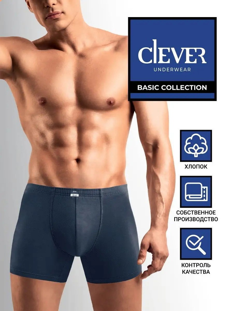 Трусы шорты CLEVER WEAR Хлопок, 1 шт #1