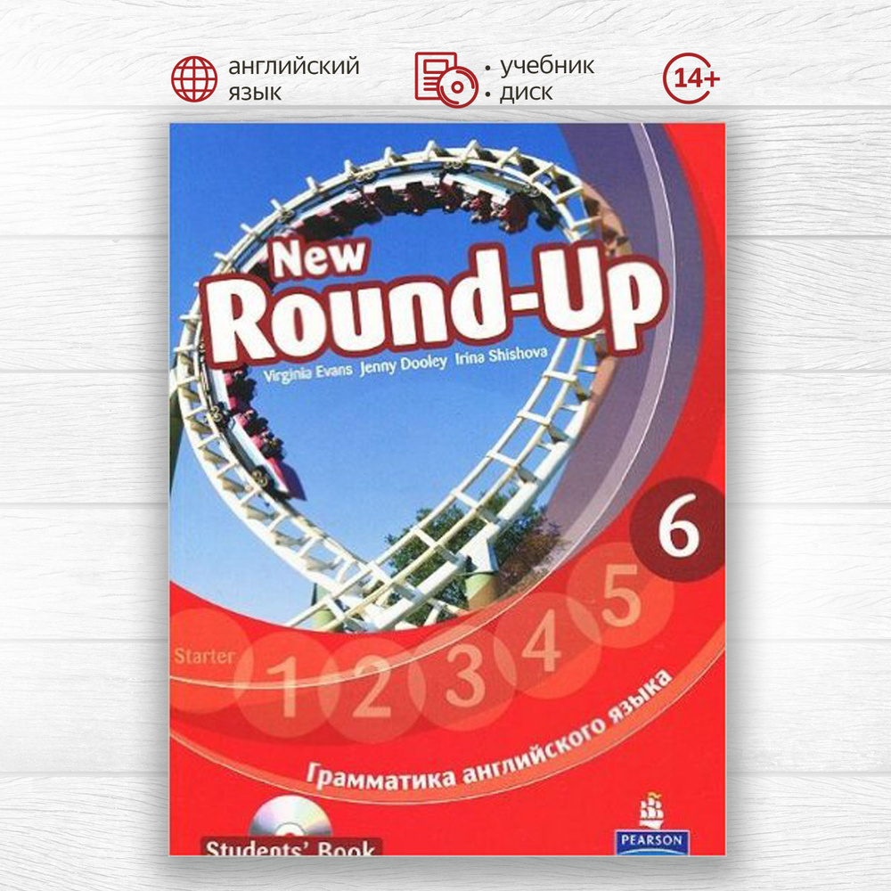 Round-Up Grammar Practice Level 6 Student Book with CDROM Russian Edition, грамматика английского языка #1