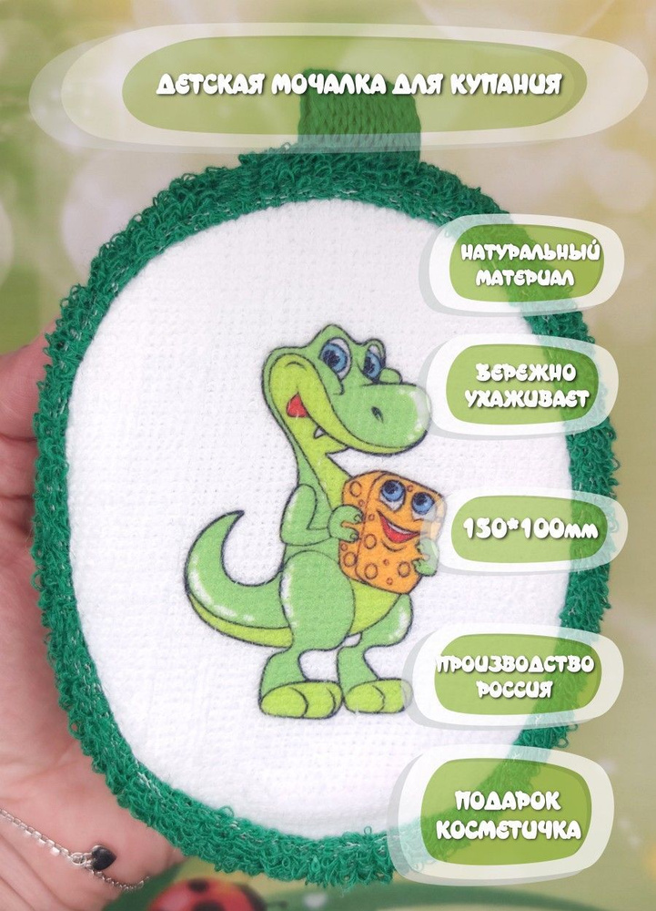Губка мочалка хлопковая детская Крокодил 15*10см, Хлопок, поролон цвет зеленый  #1