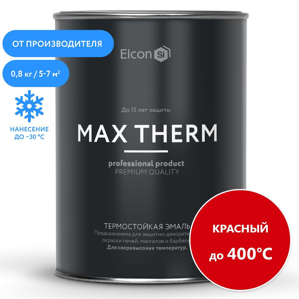 Краска Elcon Max Therm термостойкая до 400 градусов антикоррозионная для печей мангалов радиаторов матовое #1