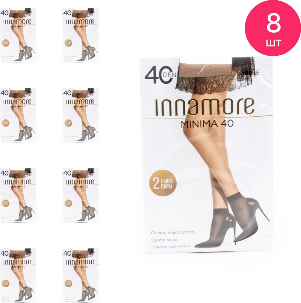 Носки Innamore Minima, 2 пары #1