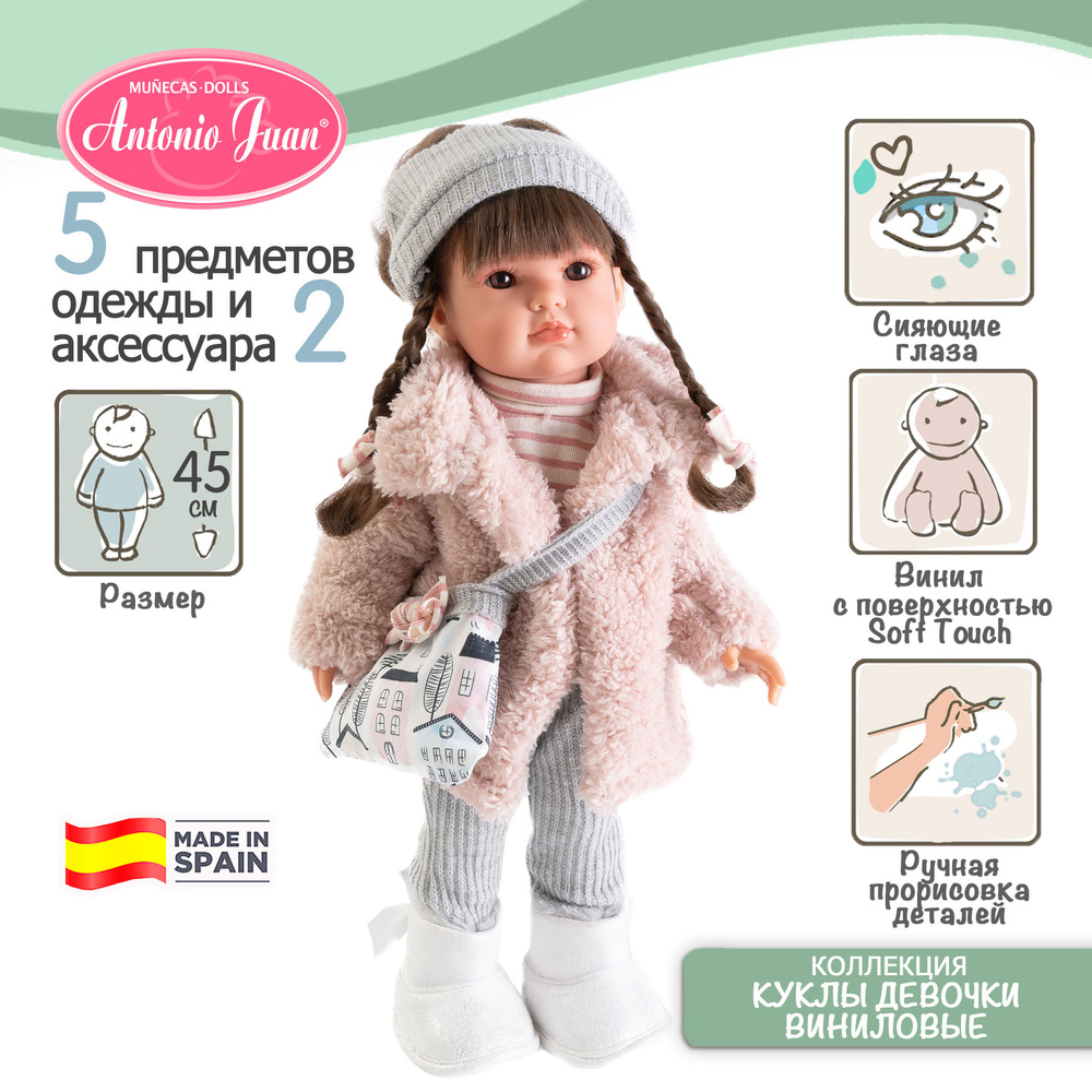 Кукла девочка Antonio Juan Фанни в сером, 45 см, виниловая/игрушки для девочек  #1