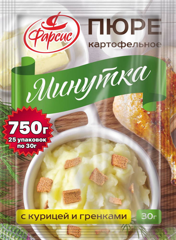 Пюре картофельное быстрого приготовления с курицей и гренками Фарсис 30 грамм ( 25 уп. )  #1