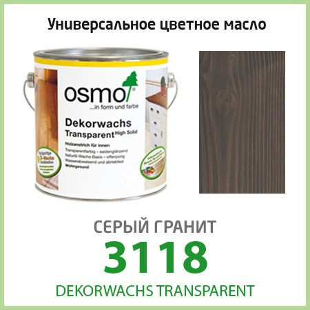 OSMO Масло для дерева 0.125 л., Cерый гранит #1