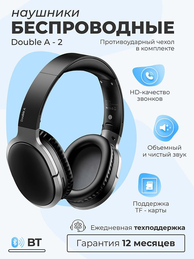 Double A Наушники беспроводные с микрофоном, Bluetooth, 3.5 мм, черный  #1