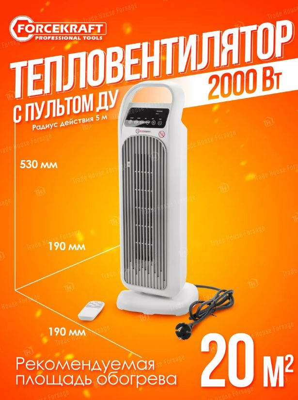 Тепловентилятор 2000w FORCEKRAFT FK-FH12D #1